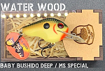 Water Wood Water Wood Baby Bushido Deep